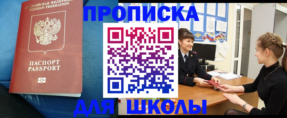 прописка паспорт в Пущино