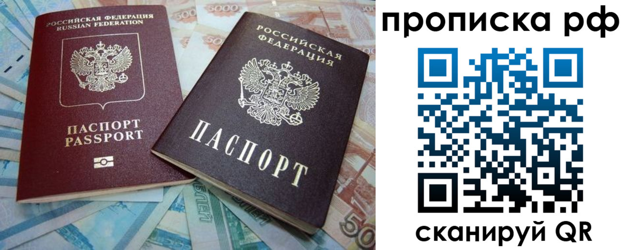 прописка ребенка в Пущино