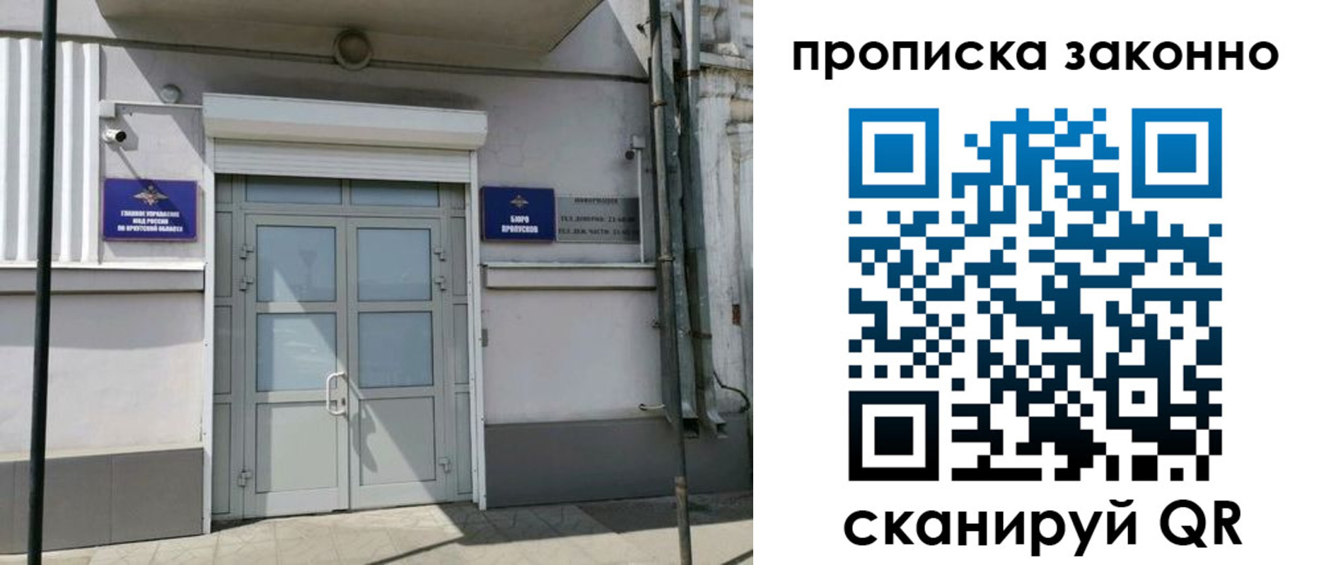 миграционный учет в Пущино
