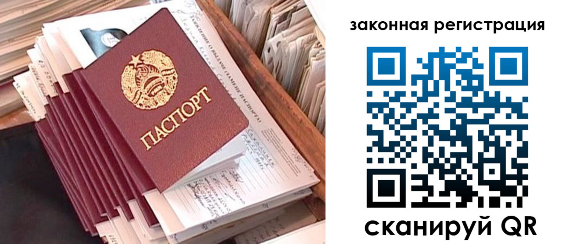 прописка для работы в Пущино