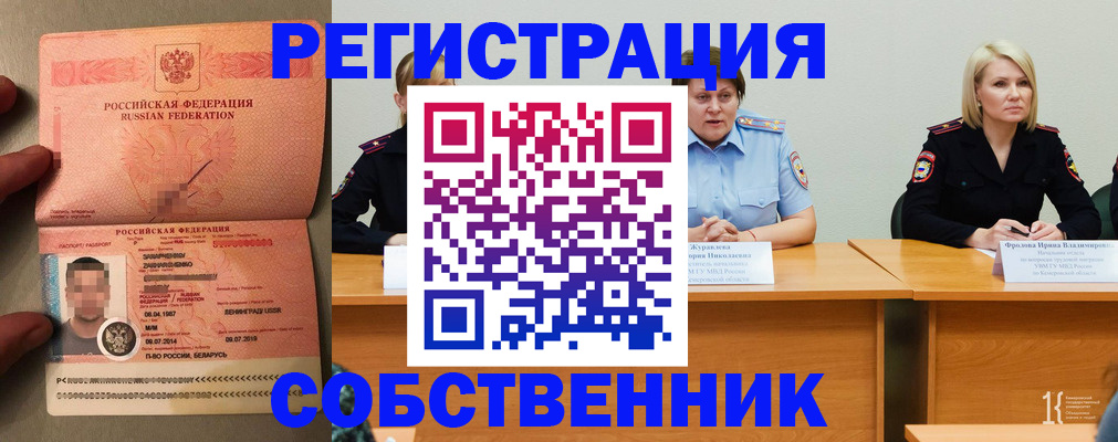 пропишу в квартире в Пущино