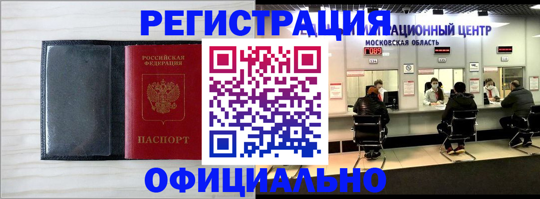 регистрация для дет. сада в Пущино