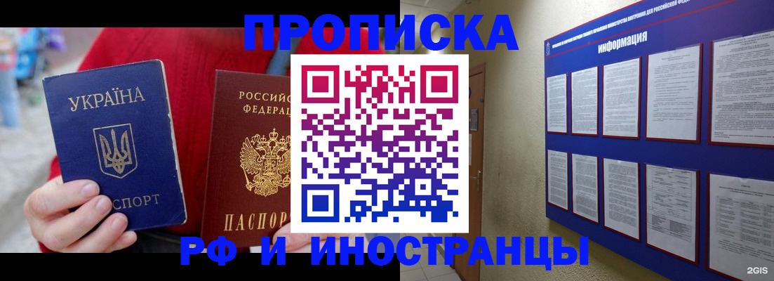 временная регистрация гарантия в Пущино