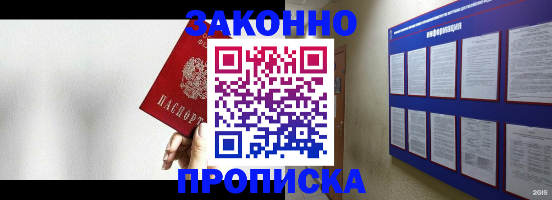 прописка ребенка в Пущино