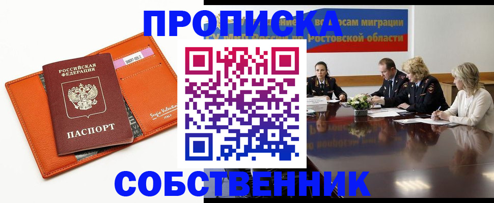 временная регистрация гарантия в Пущино