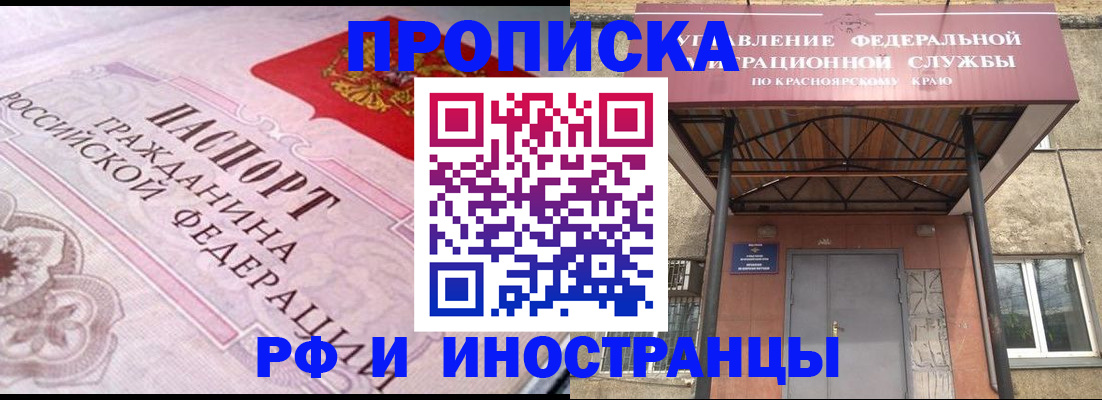 прописка паспорт в Пущино
