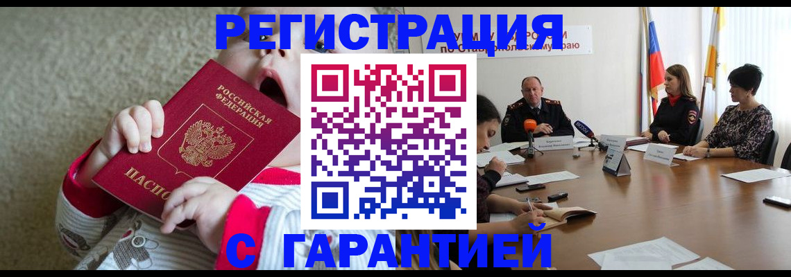 временная регистрация недорого в Пущино